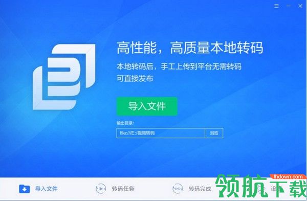 三步云转码器客户端官方版