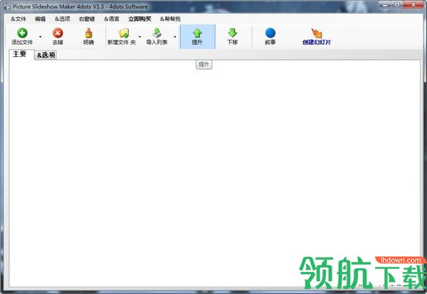 PictureSlideshowMaker4dots幻灯片制作注册版