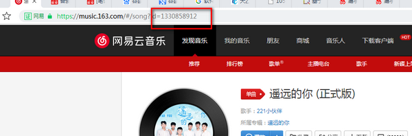 网易云音乐外链提取器绿色版