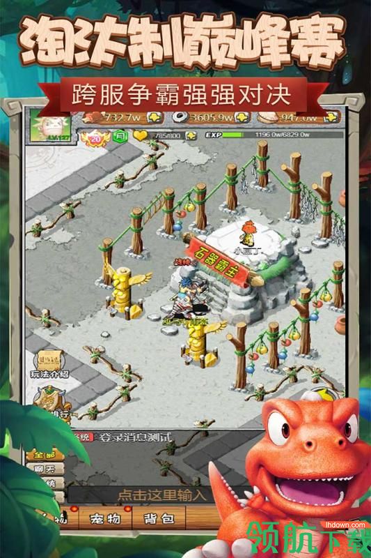 顽石英雄破解版