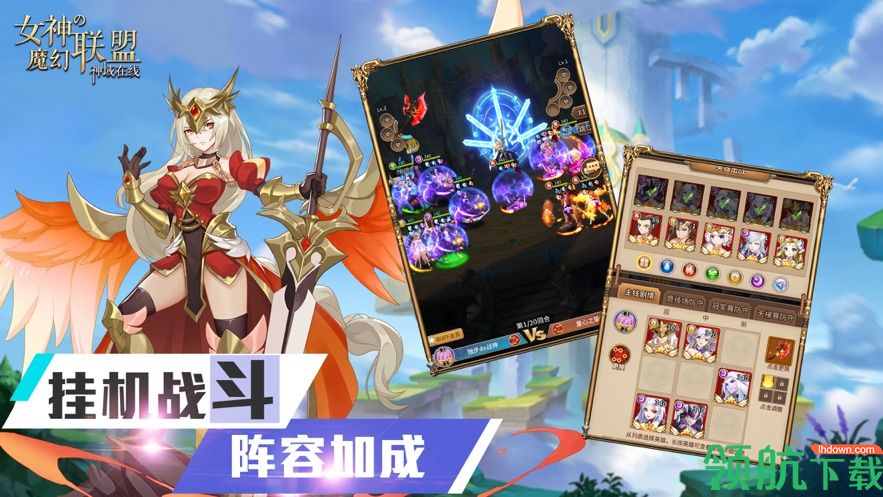 女神的魔幻联盟官方版(附兑换码)
