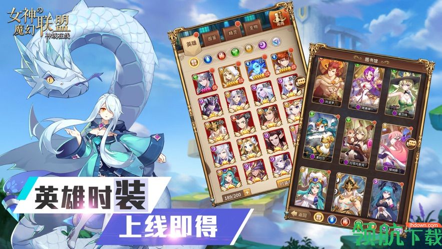 女神的魔幻联盟官方版(附兑换码)