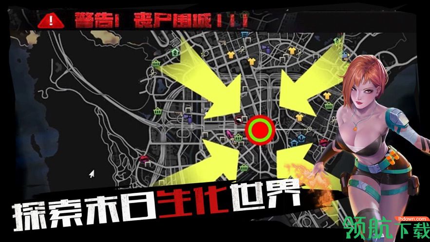全城危机手游官方版(附礼品兑换码)