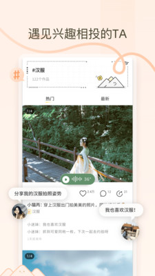 聊天社交
