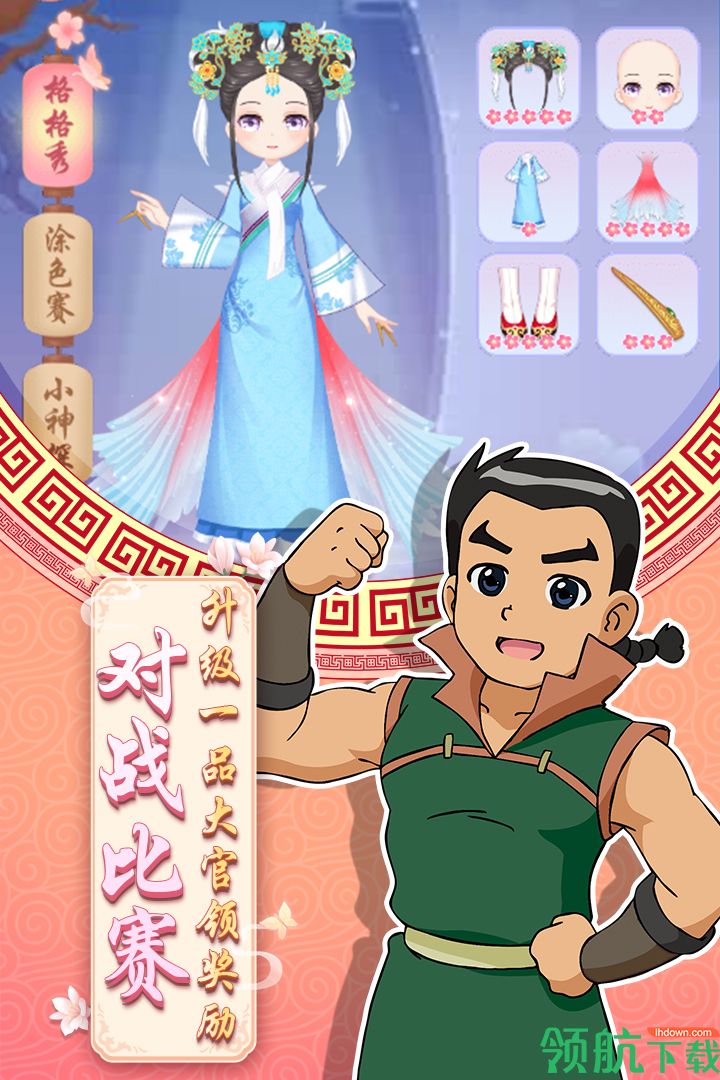 甜心格格涂色画家破解版金手指(附攻略)