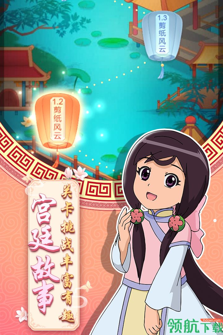 甜心格格涂色画家破解版金手指(附攻略)