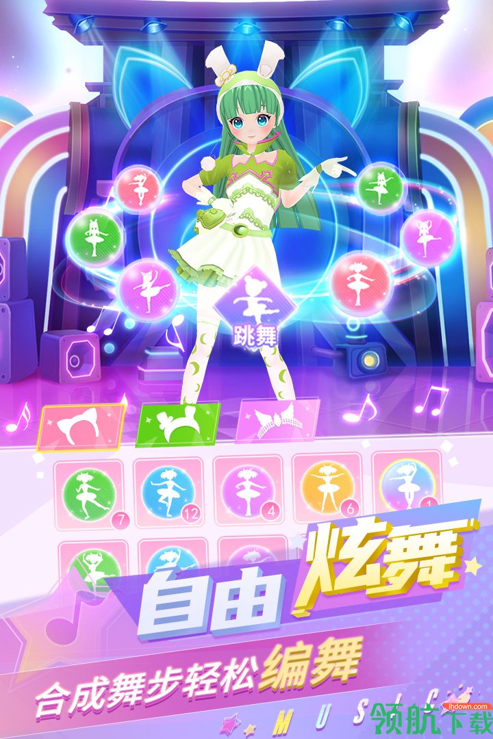炫舞吧舞法天女破解版