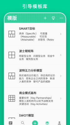 效率办公