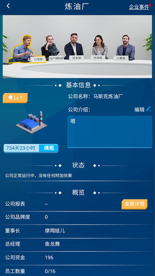 繁荣与衰退破解版