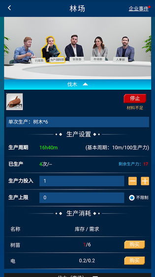 繁荣与衰退破解版