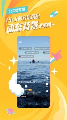 音乐播放