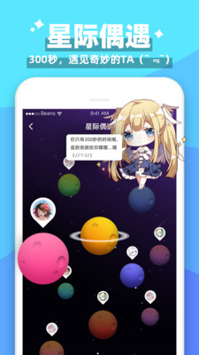 聊天社交