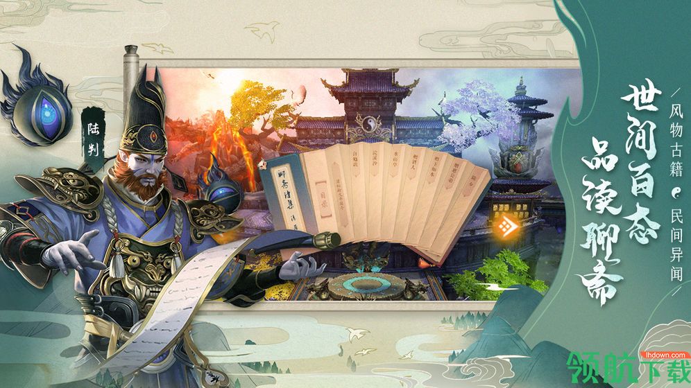聊斋搜神记破解版