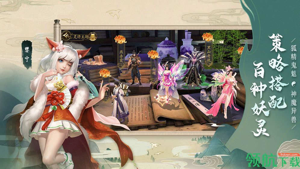 聊斋搜神记破解版