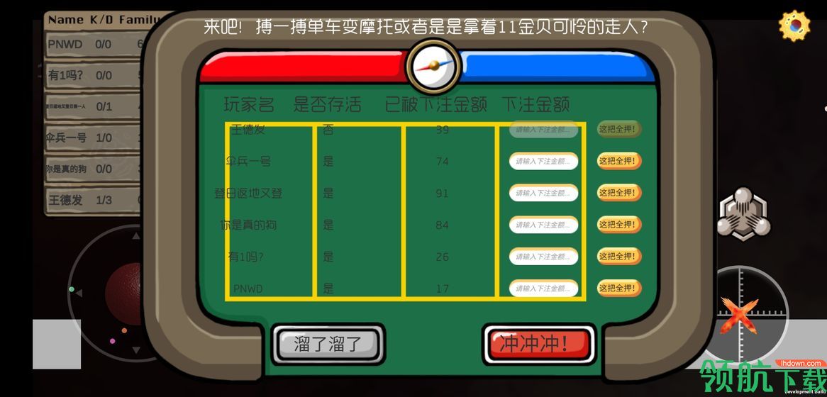 基因突变游戏中文版
