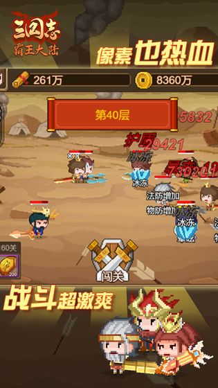 三国志·霸王大陆豪华版