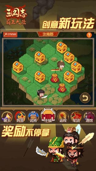 三国志·霸王大陆豪华版