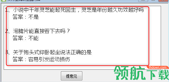 支付宝蚂蚁庄园问答软件绿色版