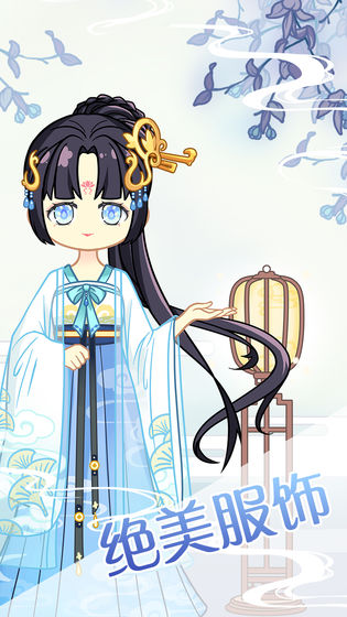 小主装扮间破解版