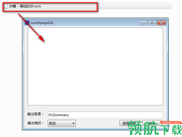 ncmDumpGUI音频转换工具绿色版