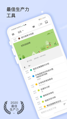 耕耘app