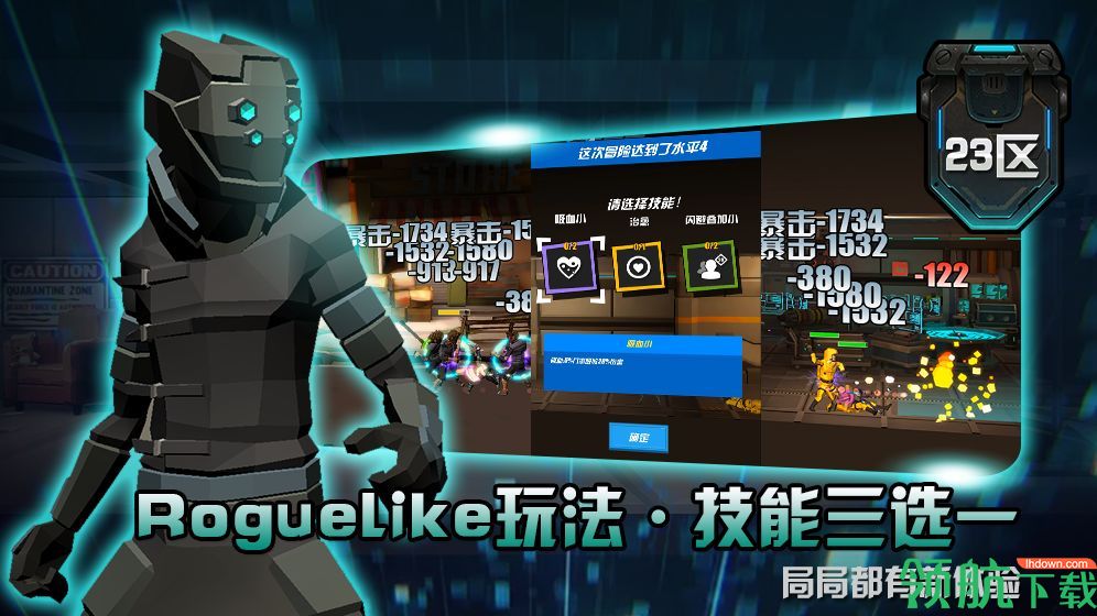 23区破解版