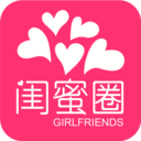 闺蜜圈app免费最新版