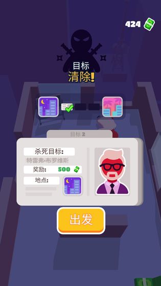 潜行大师中文无广告破解版