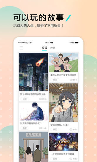 漫画阅读