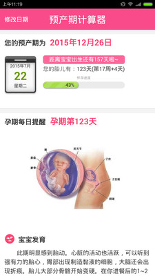 医疗健康