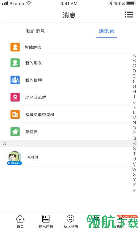 效率办公