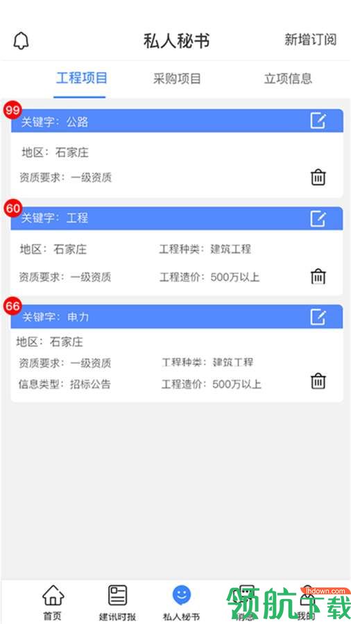效率办公