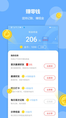 金融理财