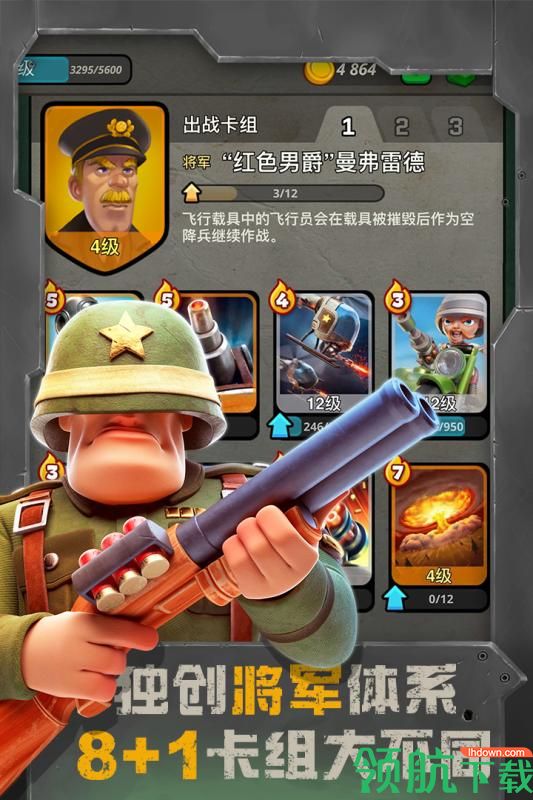 战区英雄破解版