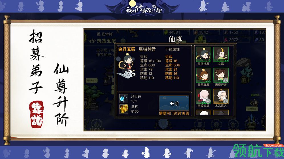 我对修真没兴趣破解版