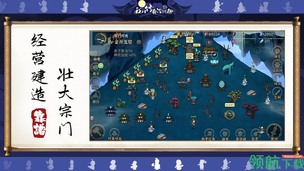 我对修真没兴趣破解版