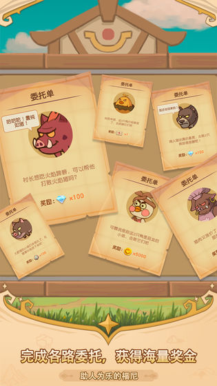 福尼逗恶龙破解版