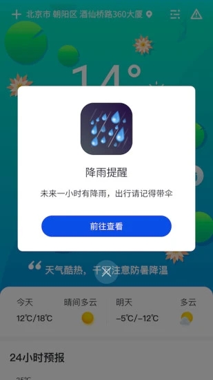 生活服务