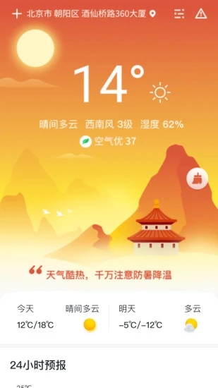 生活服务