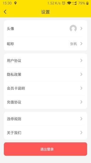 出行交通