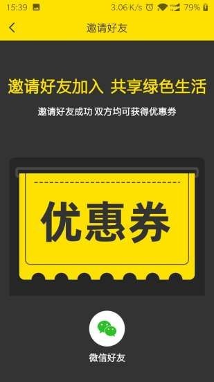 出行交通