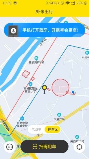 出行交通