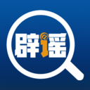 联合辟谣平台app安卓最新版