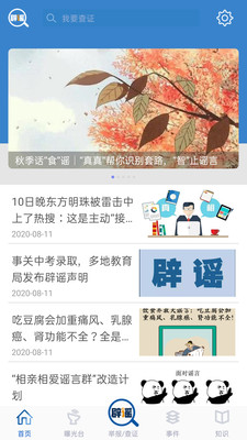新闻资讯