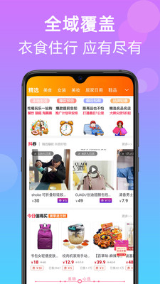 时尚购物