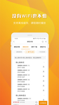 学习教育