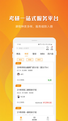 学习教育