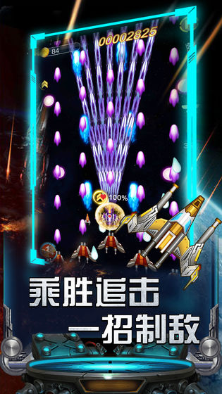 雷霆飞机大战破解版无敌版