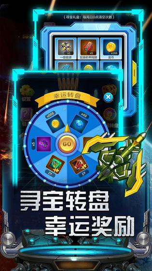 雷霆飞机大战破解版无敌版
