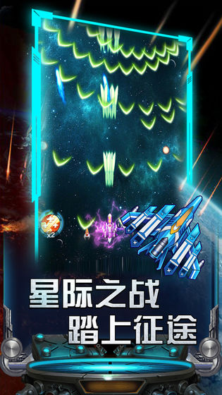 雷霆飞机大战破解版无敌版